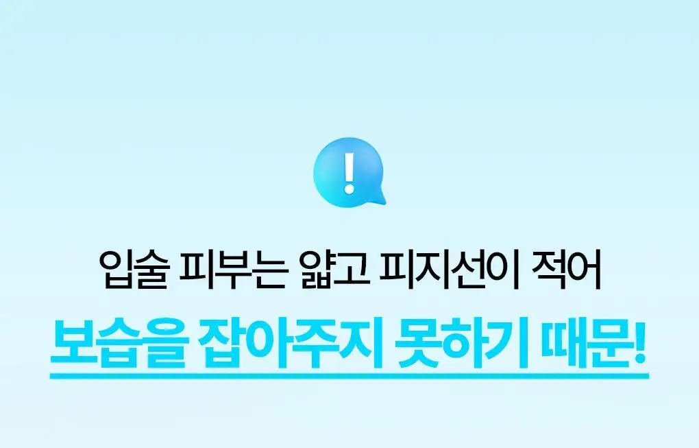 [2025어워즈] 브링그린 대나무 히알루 립 에센스 (2입/4입/기획) 상세페이지 12